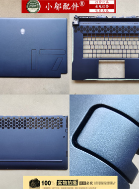 适用Dell戴尔外星人M17 R6 R7外壳A B C D壳0MYCP7 0TTKPP 0VNRXH