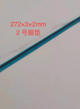 适用dell戴尔Latitud 7410 E7410 D壳底壳脚垫 防滑垫 272*3*2mm