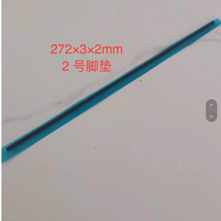 适用dell戴尔Latitud 7410 E7410 D壳底壳脚垫 防滑垫 272*3*2mm