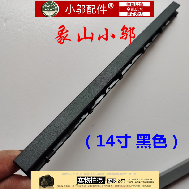 适用联想 v14-ikb-iwl -igl v14-iil v14-ada 5cb 转轴盖 屏轴盖