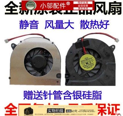 惠普 HP 6530S 6531S 6535S 6735s 6520S 540 541 笔记本风扇