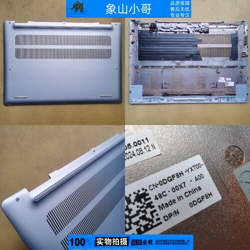 适用DELL戴尔inspiron 16 plus 7640 7645 外壳 D壳 底壳 0DGF8H
