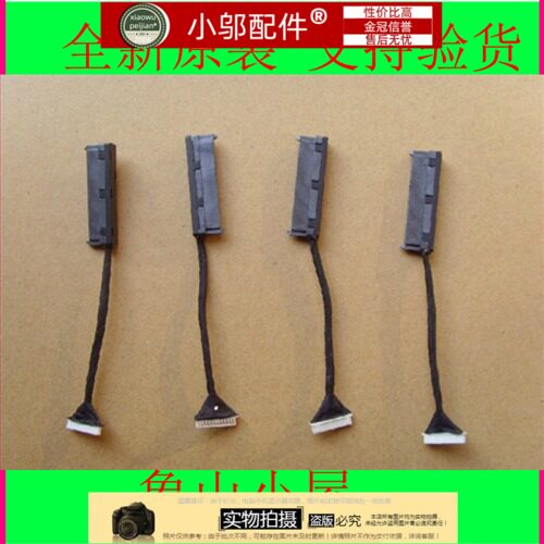 Q470Q470C小邬配件硬盘转接线