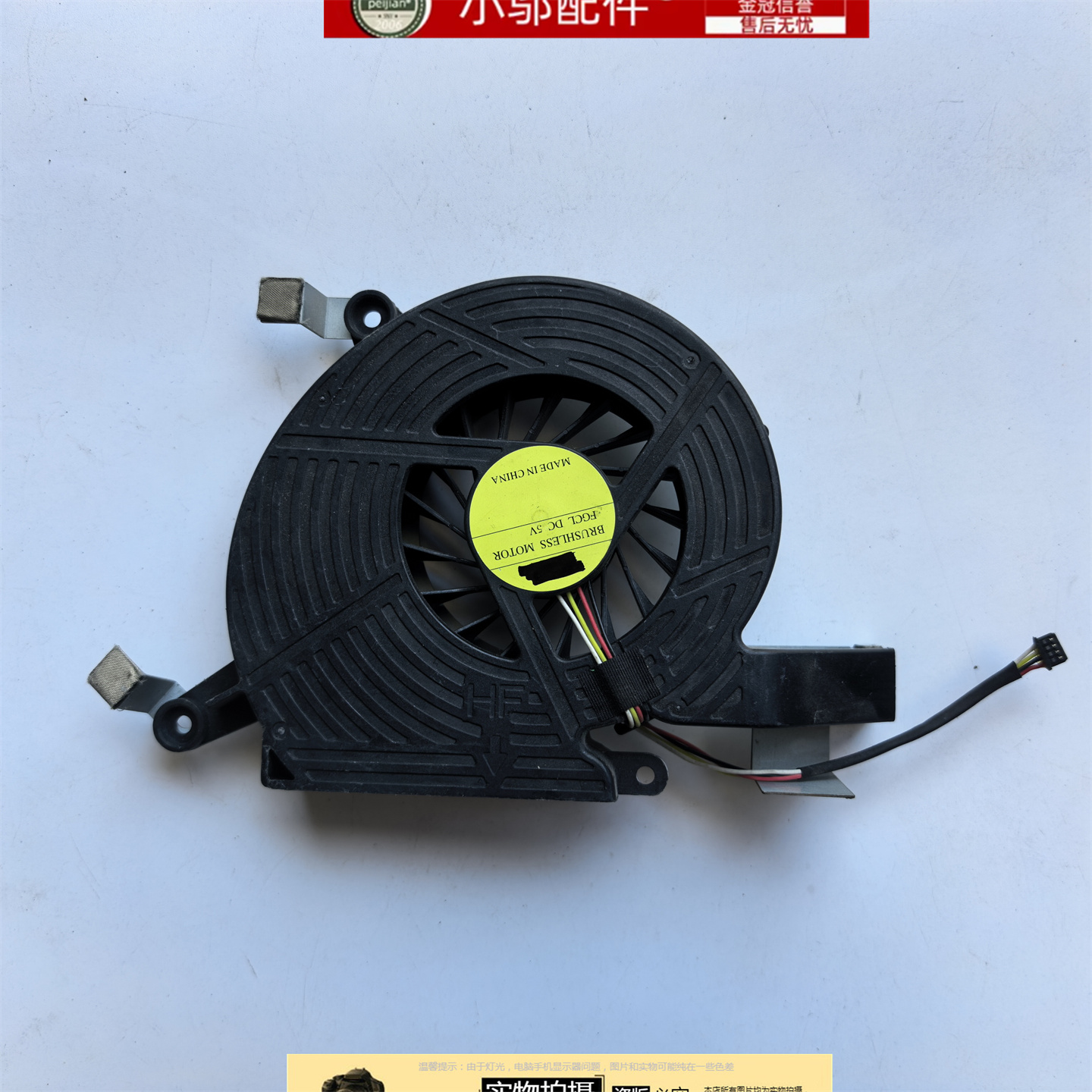 适用HP惠普 Pavilion AII-in-One TPC-Q017 24-B009 风扇 27-a230