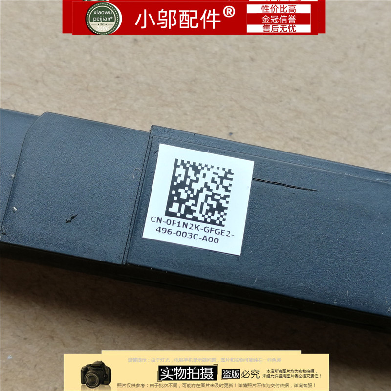 L421X喇叭扬声器小邬配件