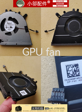 适用DELL戴尔灵越vostro 15 7510 7610 P106F风扇 0GJN2R 0CNNWF