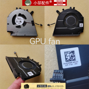 0GJN2R 7510 P106F风扇 0CNNWF 7610 适用DELL戴尔灵越vostro