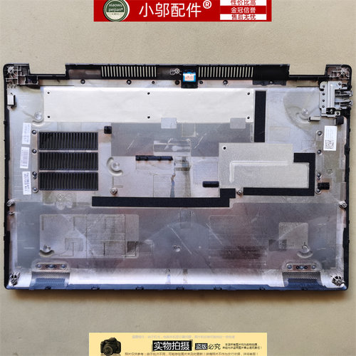 小邬配件E5530外壳D壳