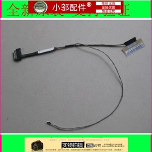 屏幕排线 S300 S415 S40 S405 S400 S410 屏线 适用 M40 联想