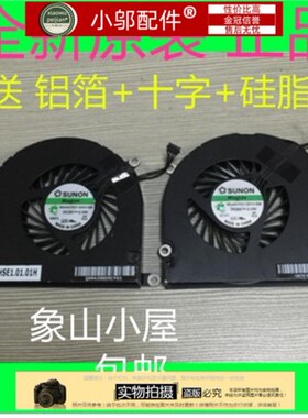 全新苹果macbook pro 17寸 MC226 mc227 A1297 笔记本风扇 左右边