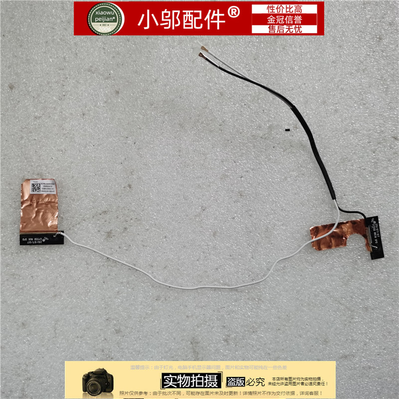 天线WIFIY7000R7000小邬配件