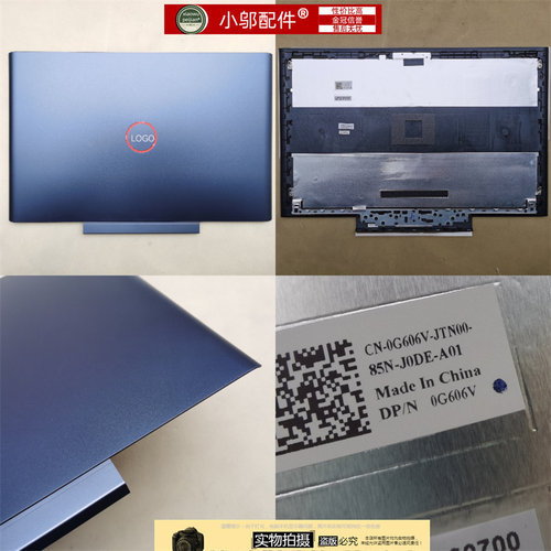 小邬配件75777588外壳