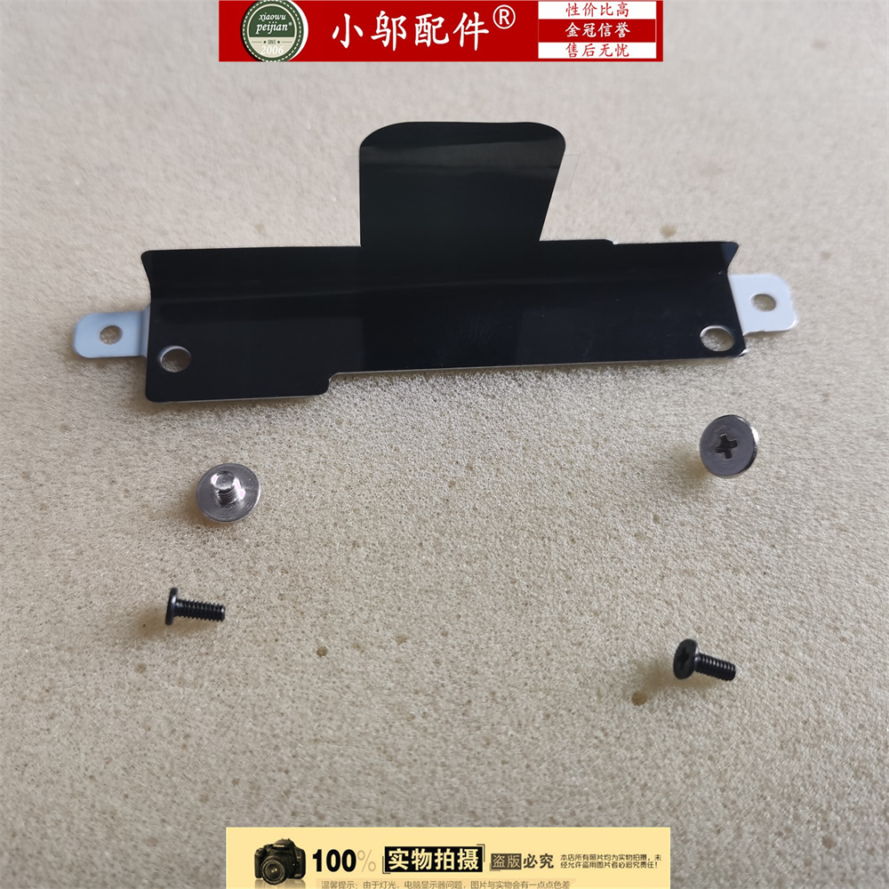 小邬配件MS-17L117L4硬盘架