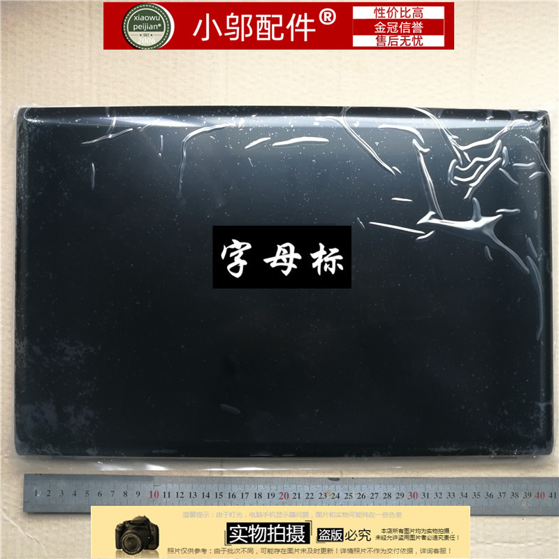 R720A壳外壳小邬配件