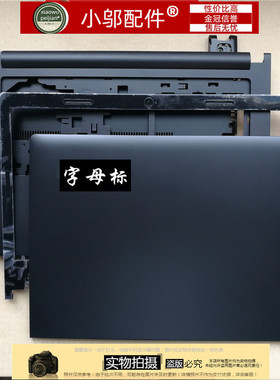 适用联想S400 S405 S410 S436 S415 I1000 S435外壳A壳B CD壳屏轴