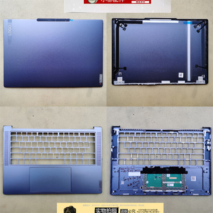 A殼 至尊版 IRP8D 適用 IRH8D 屏蓋 Pro14s 聯(lián)想YOGA 外殼 2023款