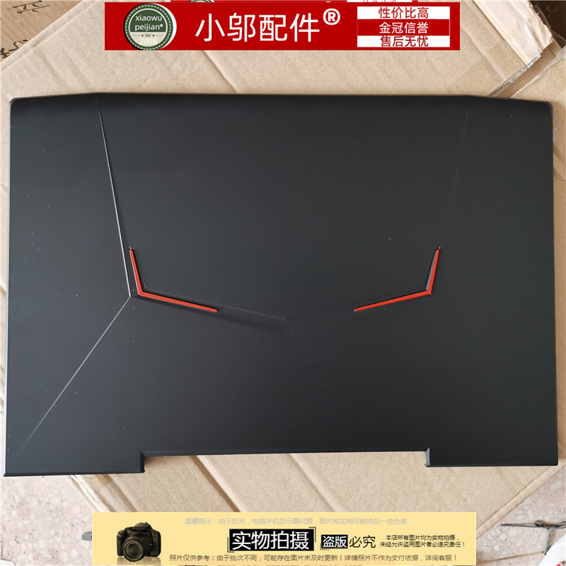 小邬配件火影X5外壳A壳B