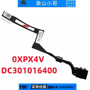 小邬配件戴尔Precision 7750 7760 P44E充电口0XPX4V接口头0545MJ
