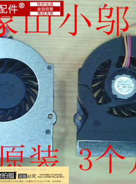 适用全新 东芝 Satellite L500D L510 笔记本风扇 L500风扇 L538