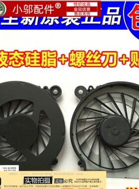 适用 惠普 HP CQ42 G4 G42 CQ62 G62 Q68C Q72C Q73C 风扇全新