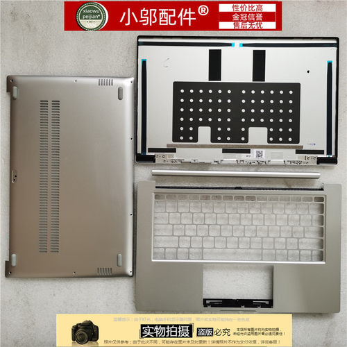 锐龙版外壳小邬配件XMA2001