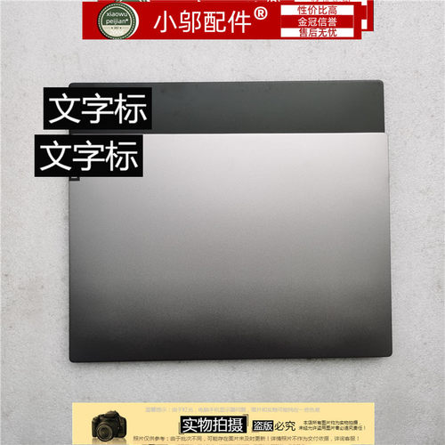 小邬配件K4e-ITL外壳D壳