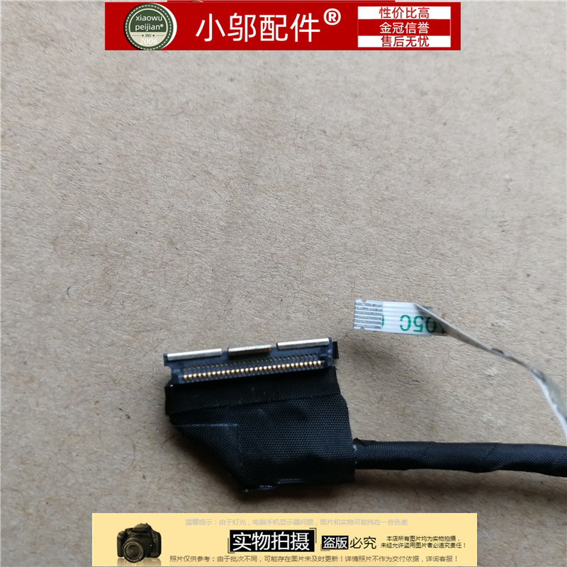 910S3L905S3L小邬配件屏线