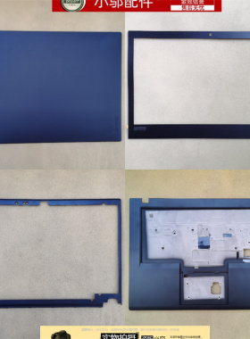 适用Thinkpad联想T470 T480 A475 A485 A壳B C壳 外壳 01AX954