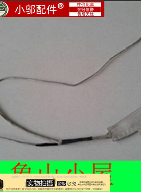 适用DELL戴尔14R 3421 5421 V2421 5437 5435 M431 3437 排线屏线