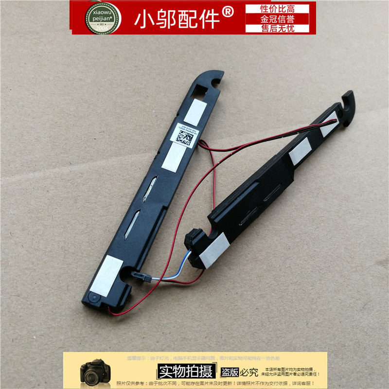 喇叭9P33XPS11小邬配件