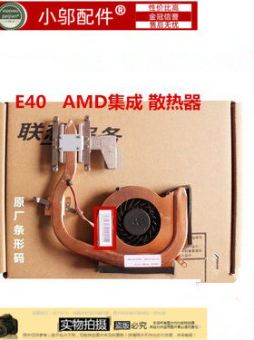 E50AMD小邬配件铜管散热片