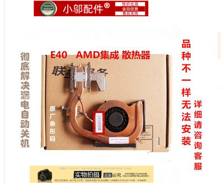 E50AMD小邬配件铜管散热片