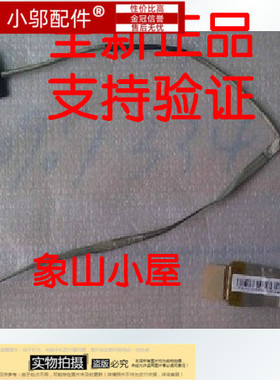 适用ACER宏基4733 4738 4738g 4738zg 4552 4552G D728 ZQ5 屏线