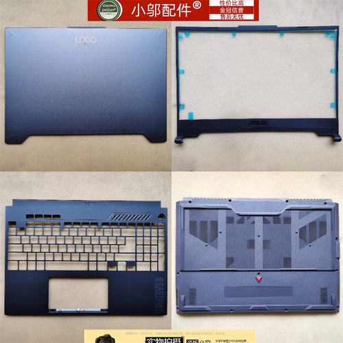 小邬配件FX507外壳A壳B