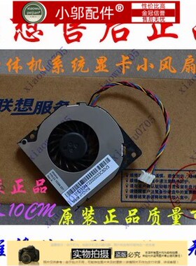 联想一体机 B300 B305 B3 B31r3 B31r4 系统 显卡风扇 小风扇