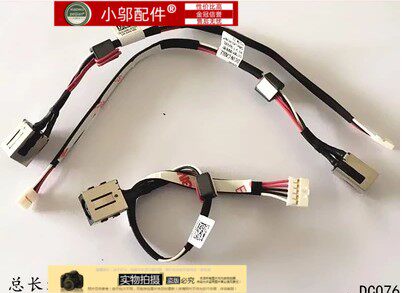 适用DELL戴尔5557 5548 5547 5545 5542 5543 P39F电源接口充电头