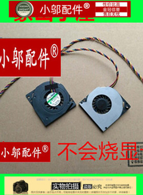 适用联想启天 A7000 扬天 S750 W4600I A70z S700 S756显卡小风扇