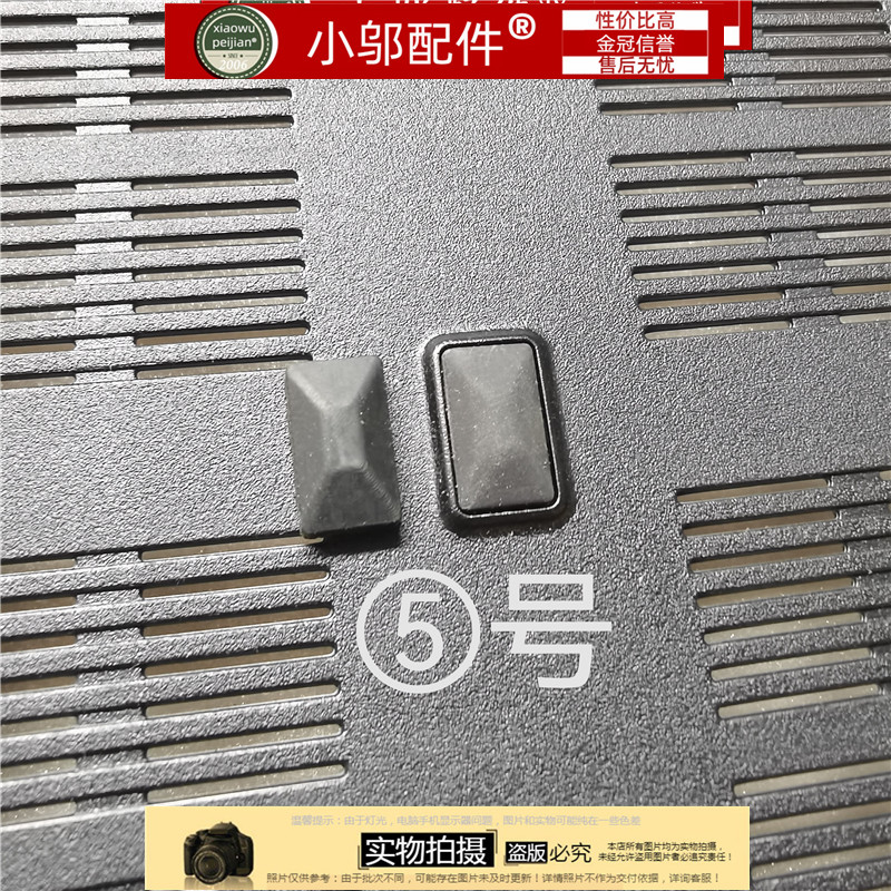 GE6216J1小邬配件D壳脚垫