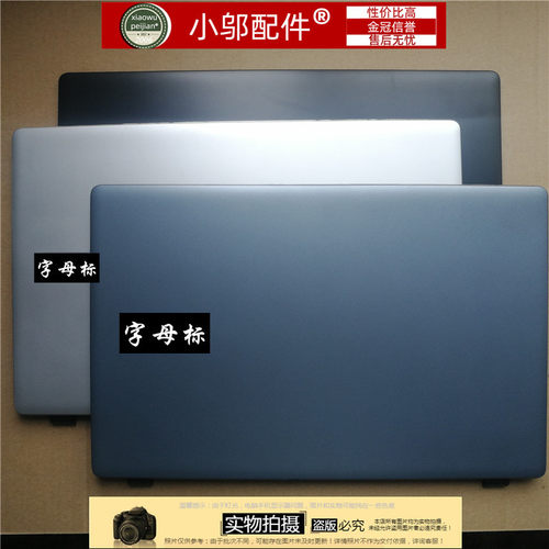 E5-571551小邬配件外壳A壳