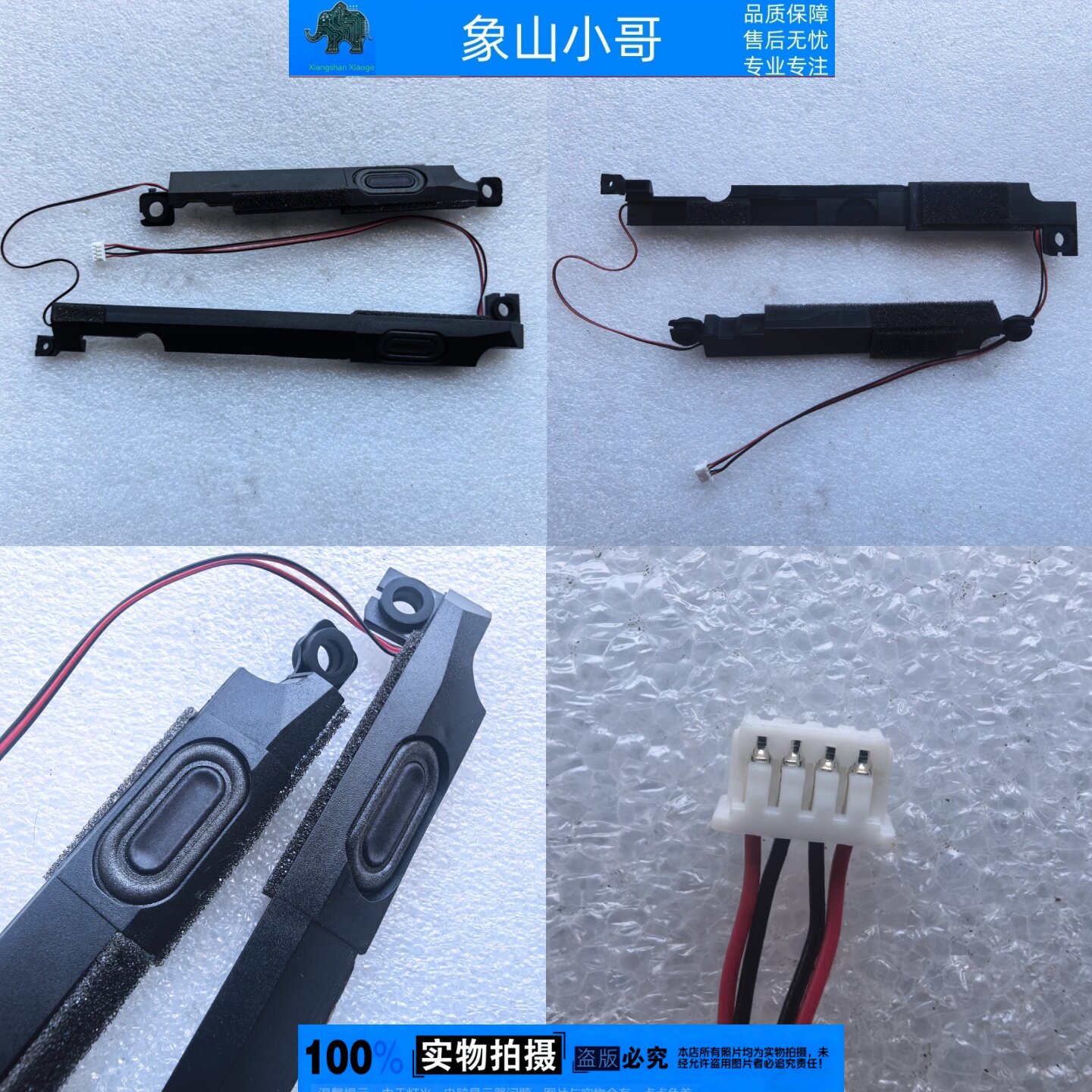 适用于联想Lenovo Legion Y7000 Y7000P 2018/2019款 喇叭 扬声器图片