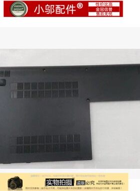 S410P小邬配件内存盖硬盘盖