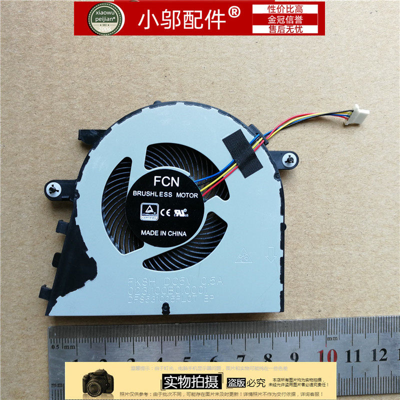 V130-15风扇V330-15小邬配件
