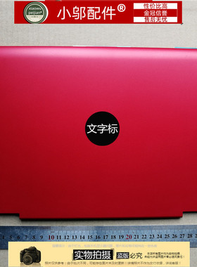 惠普Pavilion X360 13-s S020NR s120nr A壳 外壳 红色809817-001
