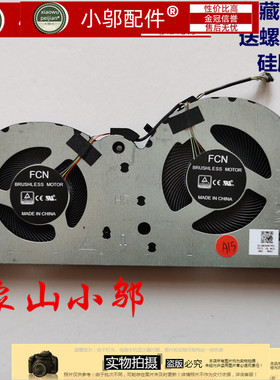 适用于 联想 散热风扇DFS5K12114262J FMHN DC28000F7F0