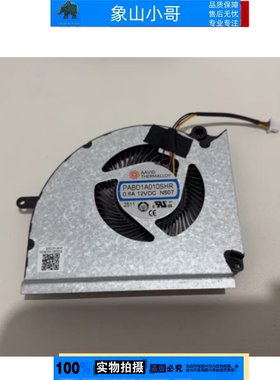 适用微星MS-17S1/S2/S5/S3 GE78 GP78 PABD1A010SHR N507风扇N508