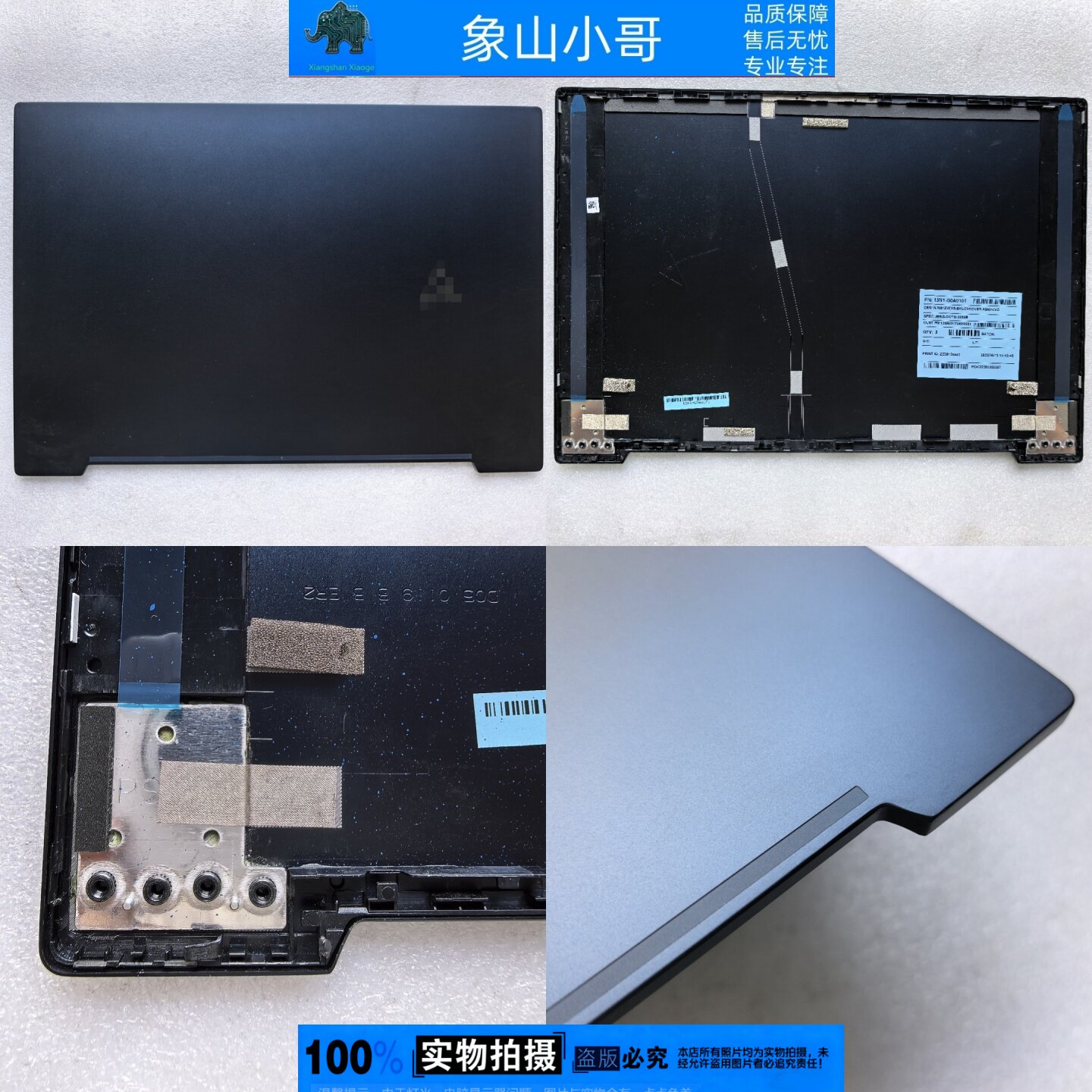 适用ASUS华硕ExpertBook N7601Z/ZM 外壳 A壳 屏后盖 IPS屏幕适用
