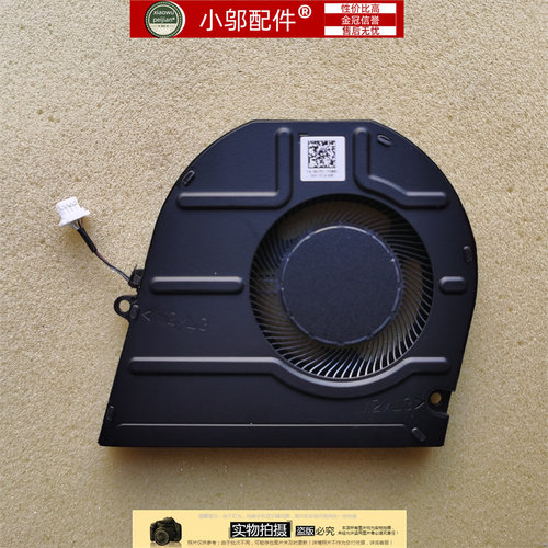 小邬配件5420散热风扇5V75Y