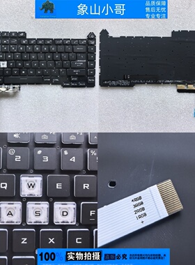 小邬配件ASUS华硕魔霸5R G15 2021款 G513Q G513QY/QM G533 键盘