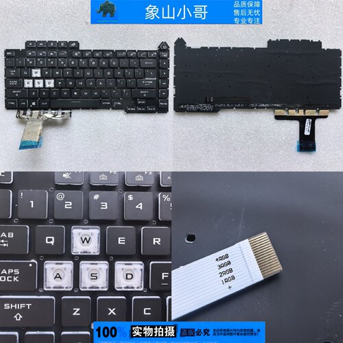 小邬配件ASUS华硕魔霸5R G15 2021款 G513Q G513QY/QM G533 键盘