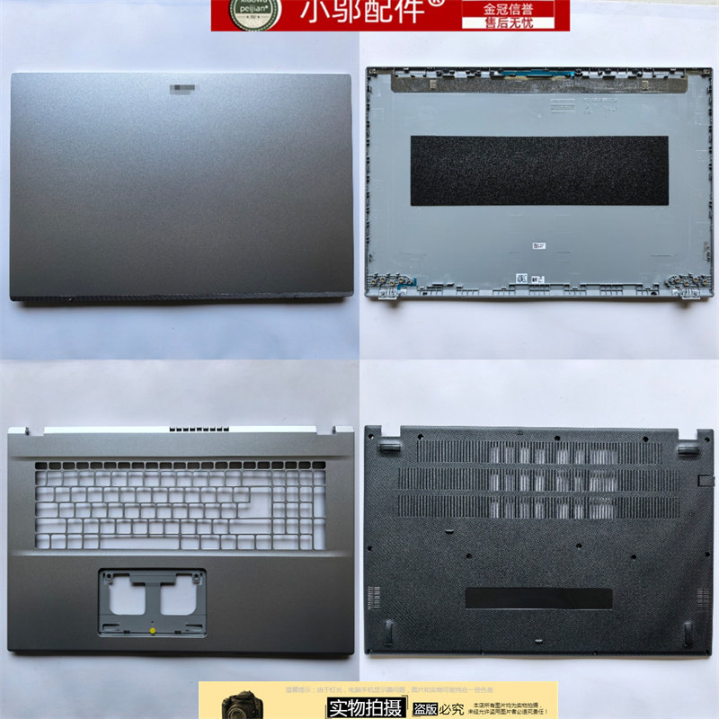 小邬配件A517-57VC外壳A壳